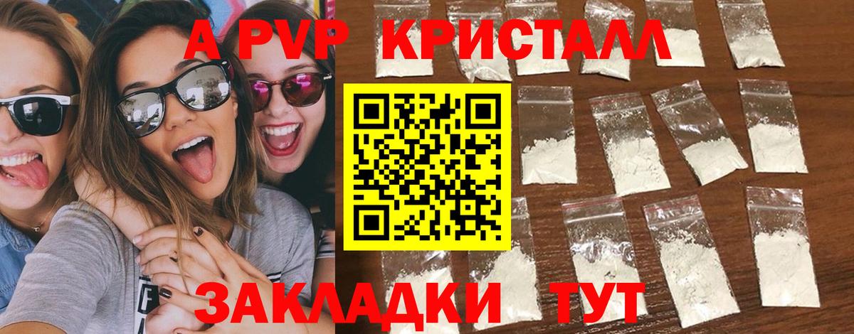 A-PVP  как найти   APVP крисы CK  Ливны  Alpha PVP мука  Вход с VPN 