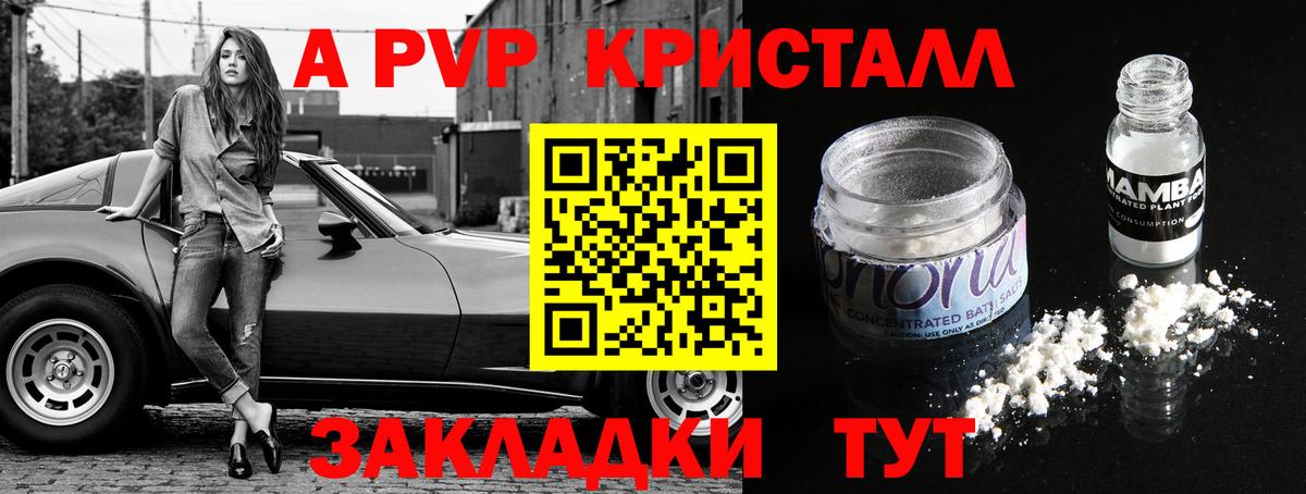 Альфа ПВП мука Ливны
