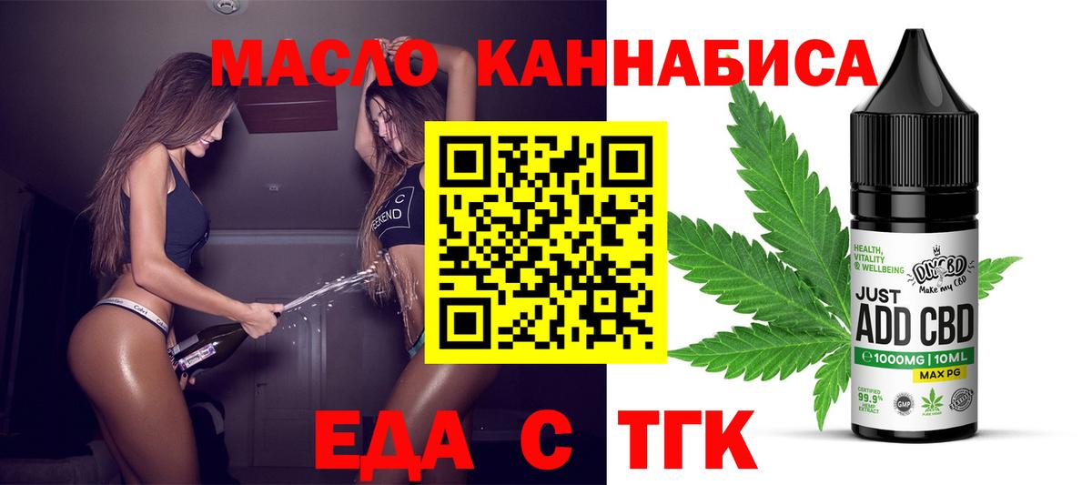 Ливны  Еда ТГК марихуана  Вход с VPN 