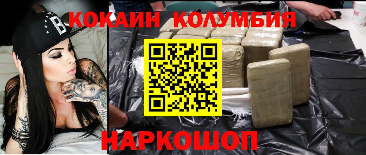 Кокаин Колумбийский  Вход с VPN  купить наркоту  КОКАИН Перу  Ливны 