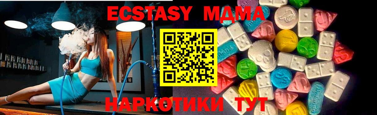 Экстази 250 мг Ливны