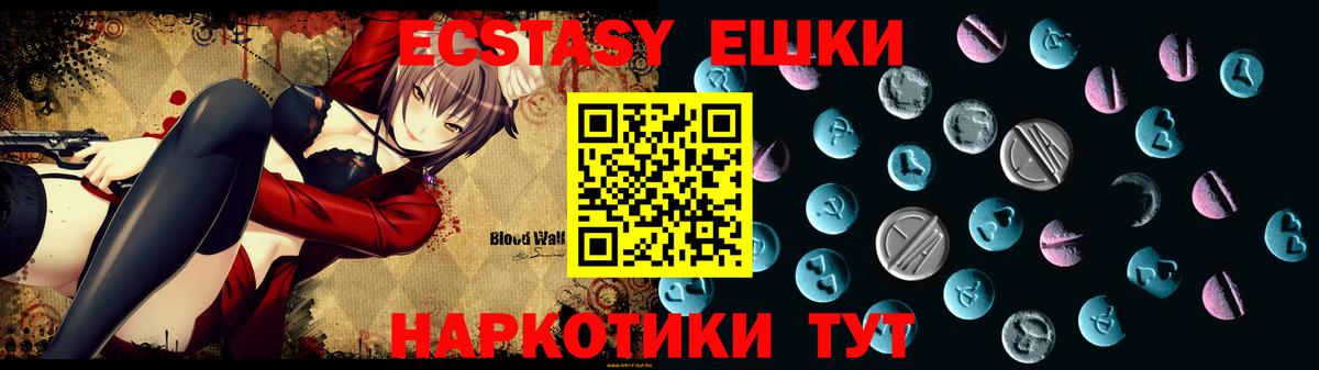 Ecstasy 300 mg  Экстази VHQ  Ливны  Вход с VPN 