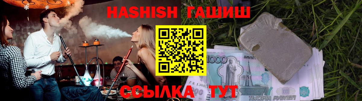 Гашиш гашик  Гашиш Premium  Вход с VPN  Ливны 
