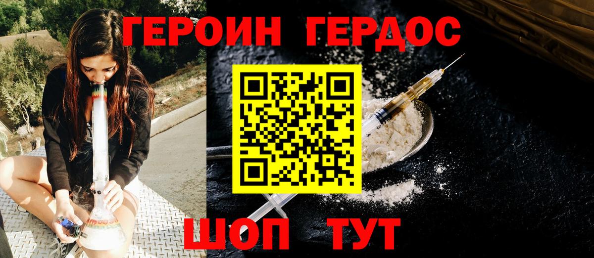 Героин герыч  Вход с VPN  Ливны 