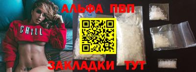 альфа пвп Заволжье