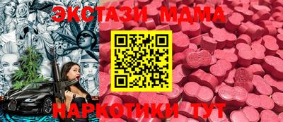 mdma Жуковский