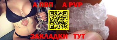 альфа пвп Заволжье