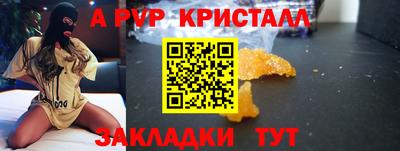 альфа пвп Заволжье