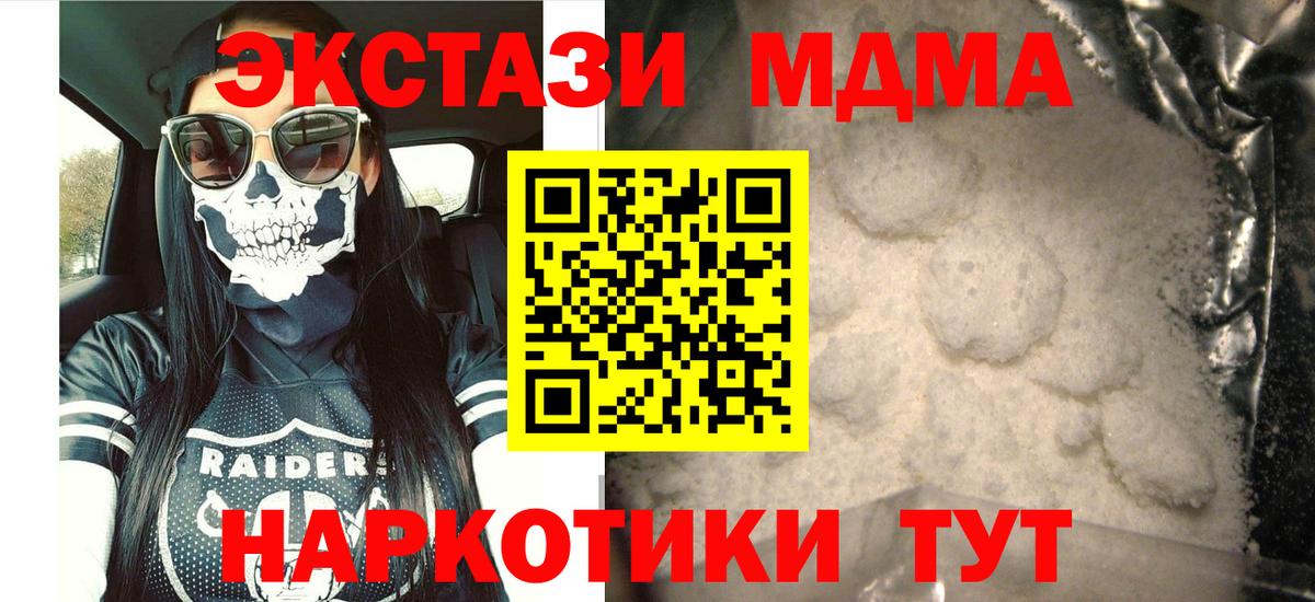 Ливны  MDMA Molly  Вход с VPN 
