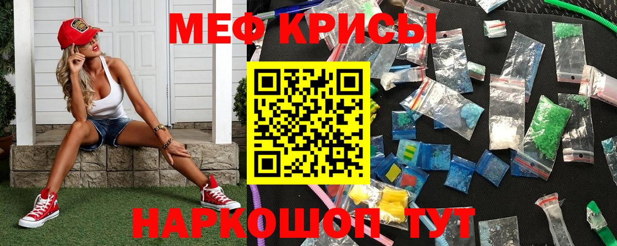 МЯУ-МЯУ 4 MMC  где найти наркотики  МЯУ-МЯУ  МЯУ-МЯУ VHQ  Ливны  Вход с VPN 
