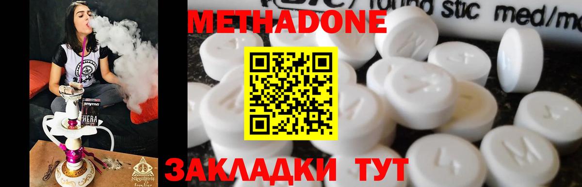 МЕТАДОН белоснежный  Вход с VPN  Ливны  МЕТАДОН VHQ 