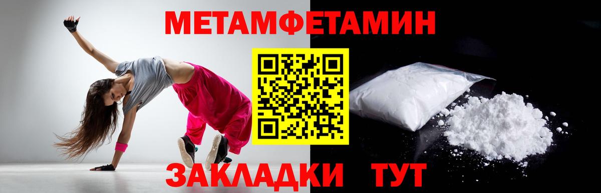 МЕТАМФЕТАМИН кристалл Ливны