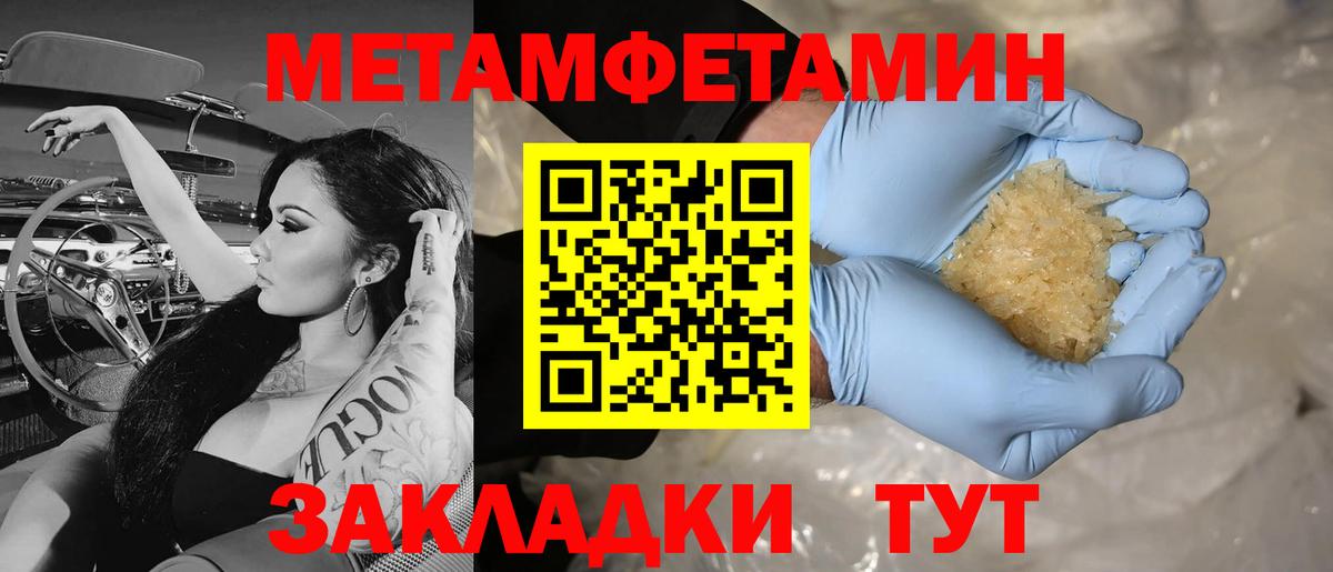 МЕТАМФЕТАМИН Methamphetamine  Вход с VPN  Ливны 