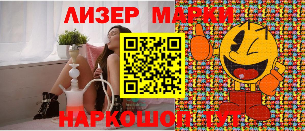 Ливны  Марки NBOMe 1,5мг  Вход с VPN 