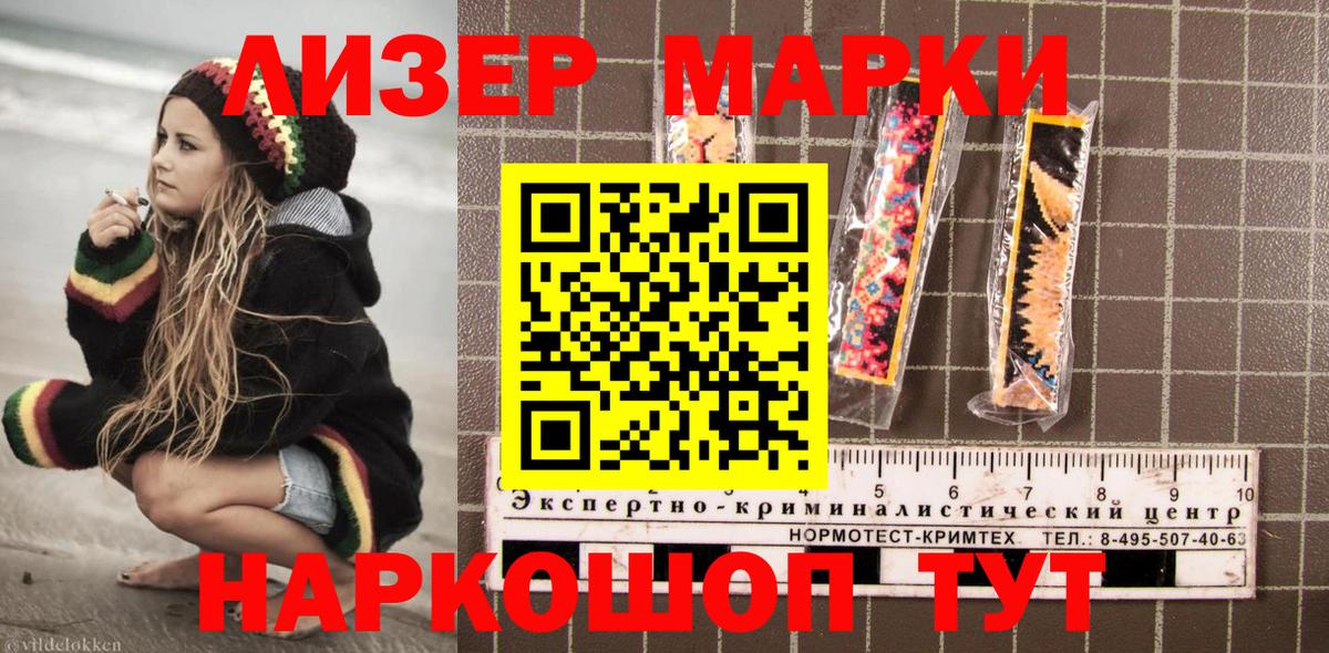Наркотические марки 1,5мг Ливны