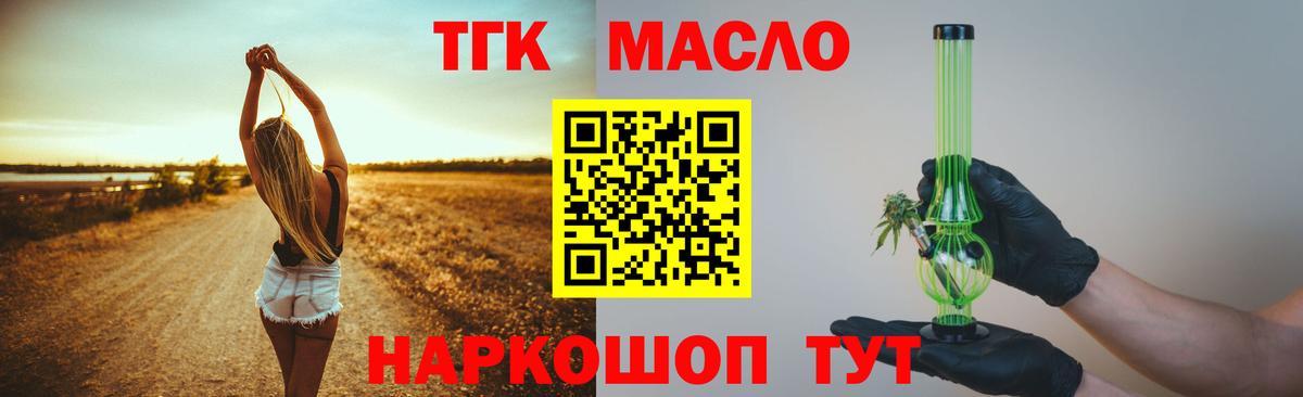 Дистиллят ТГК концентрат Ливны